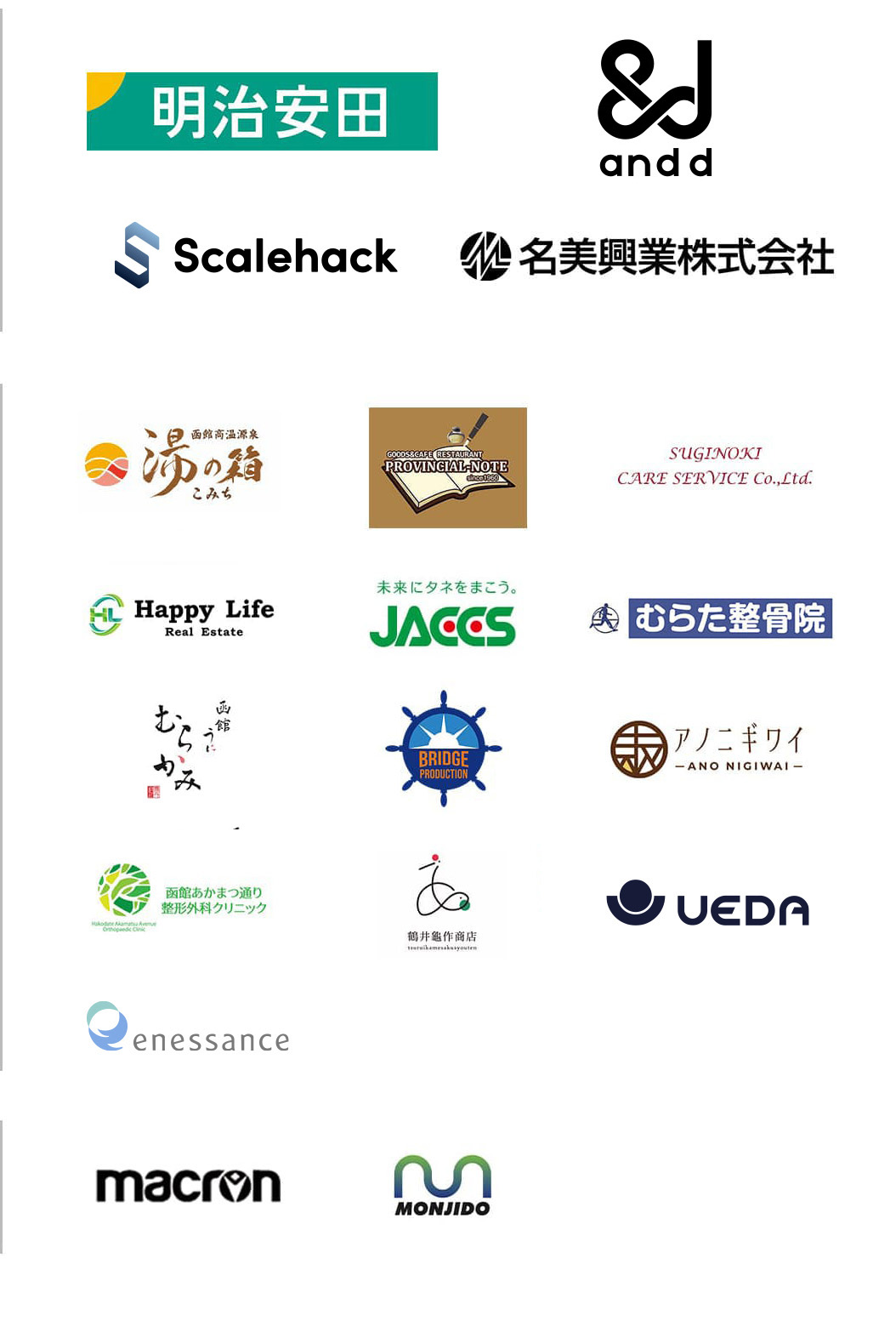 2025年度のパートナー企業ロゴ一覧